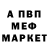 Меф мяу мяу мука BlackCMix
