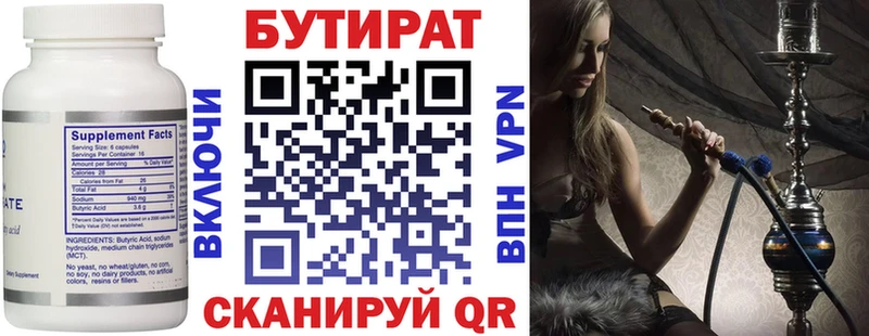 БУТИРАТ жидкий экстази  купить закладку  кракен зеркало  Котлас 
