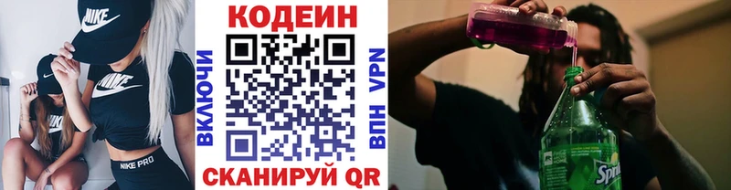 Кодеиновый сироп Lean напиток Lean (лин) Котлас