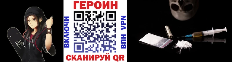 где купить наркоту Котлас ГЕРОИН VHQ