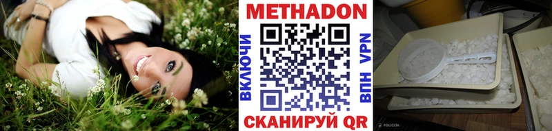 МЕТАДОН VHQ  Котлас 